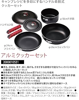 Coleman アルミクッカーセット,フライパン，炊飯器コールマン Amazon | コールマン(Coleman) アルミクッカーセット 2000010531